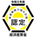 事業継続力強化計画認定